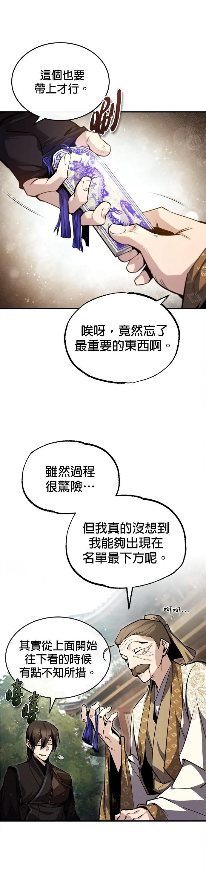 第47话 你是最棒的老师