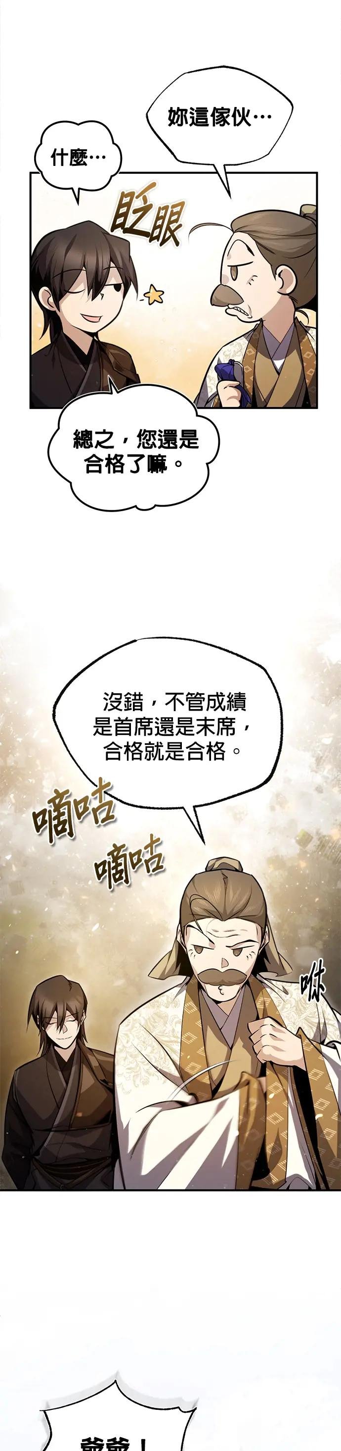第47话 你是最棒的老师