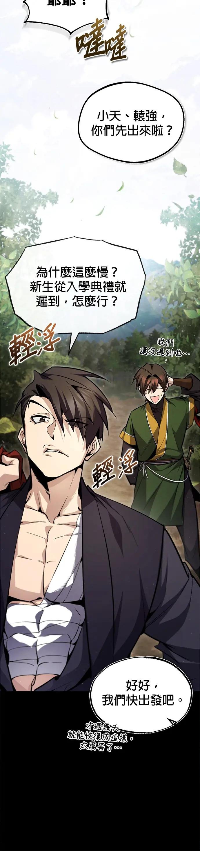 第47话 你是最棒的老师