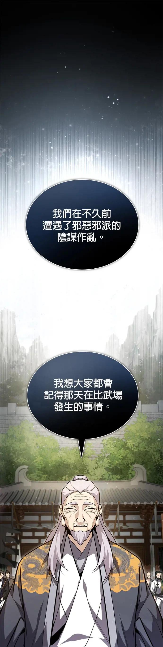 第47话 你是最棒的老师