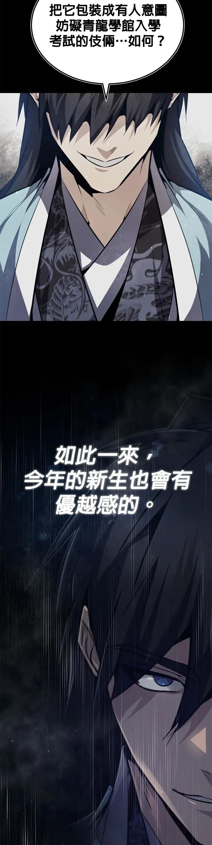 第47话 你是最棒的老师