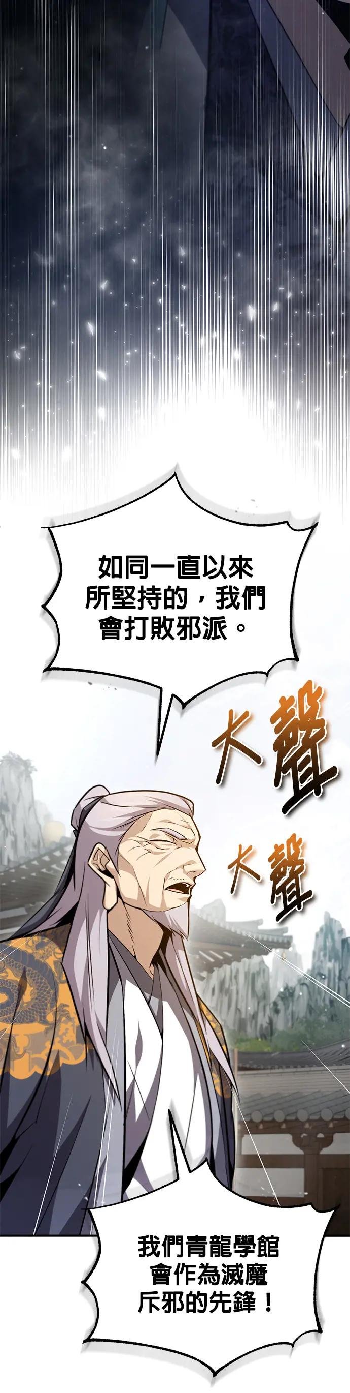第47话 你是最棒的老师