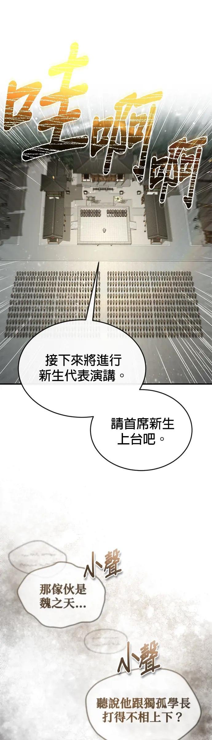 第47话 你是最棒的老师