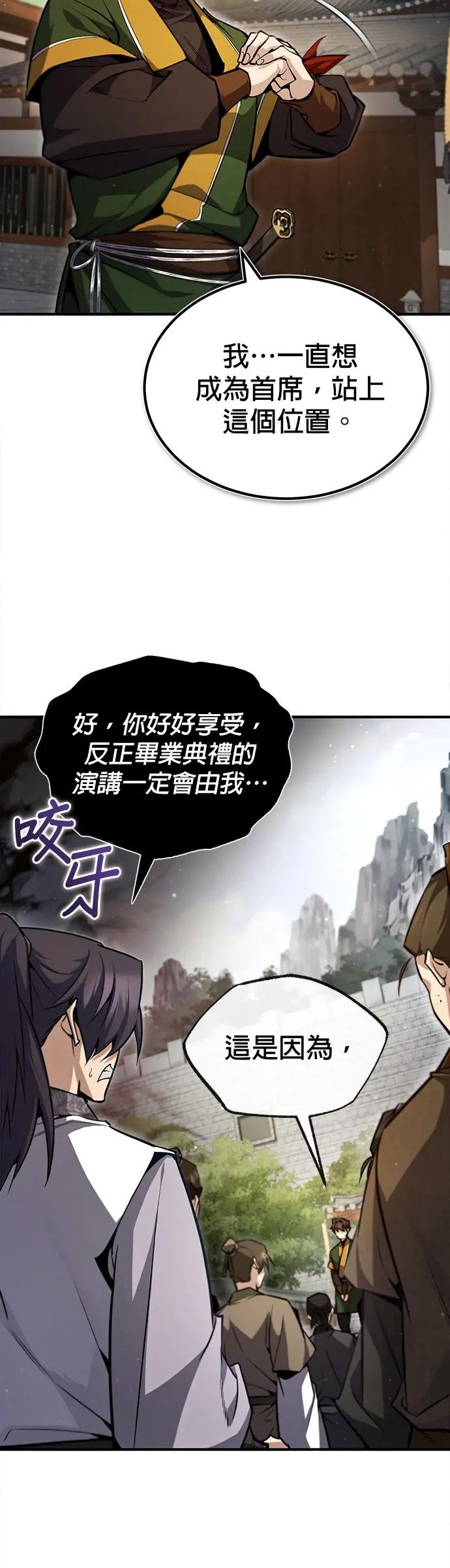 第47话 你是最棒的老师