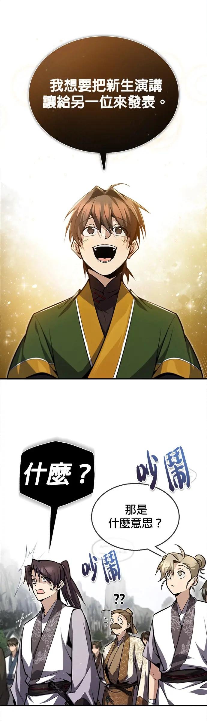 第47话 你是最棒的老师