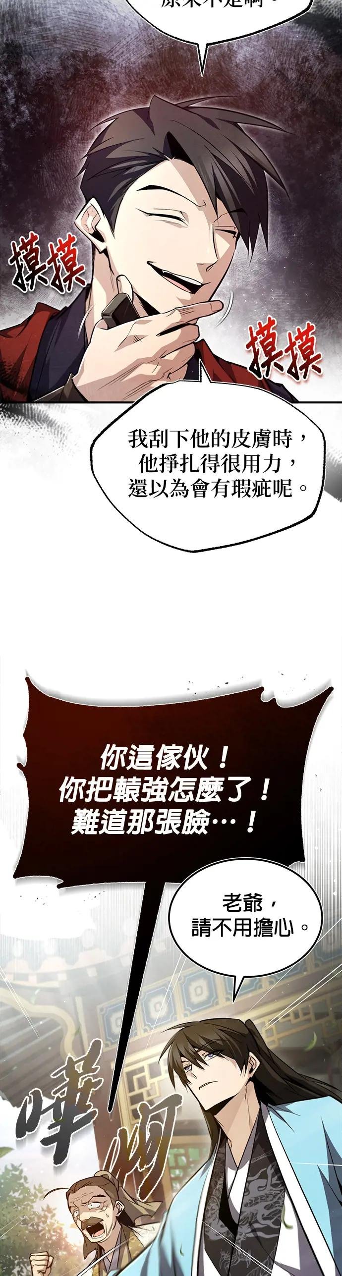 第48话 我这边也一样