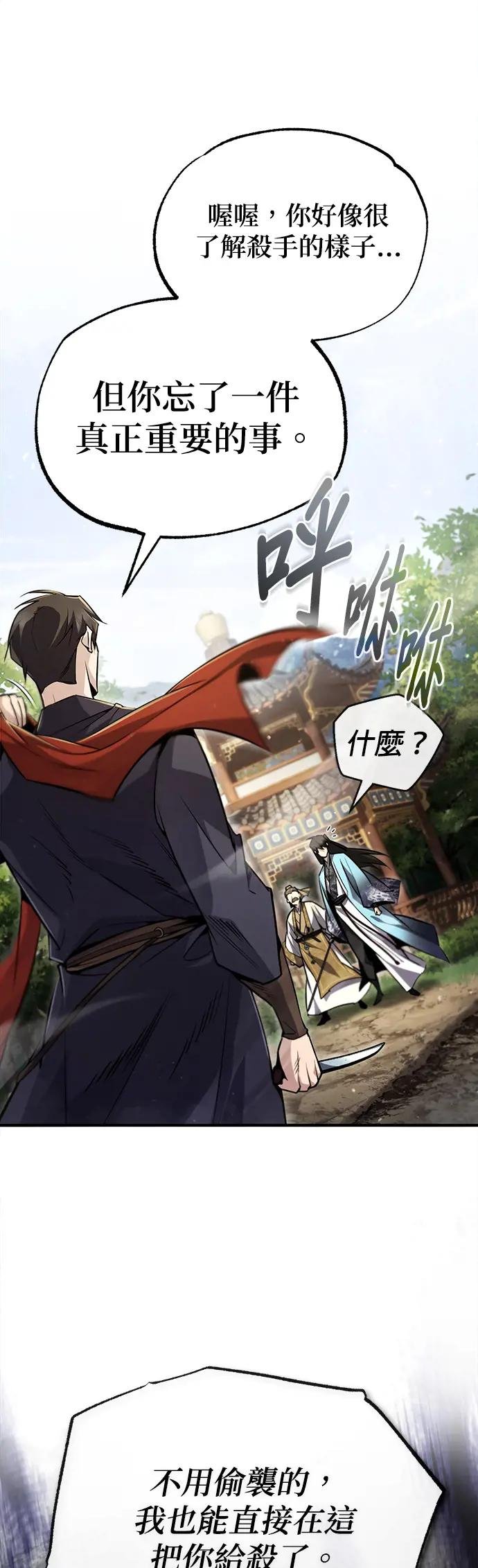 第48话 我这边也一样