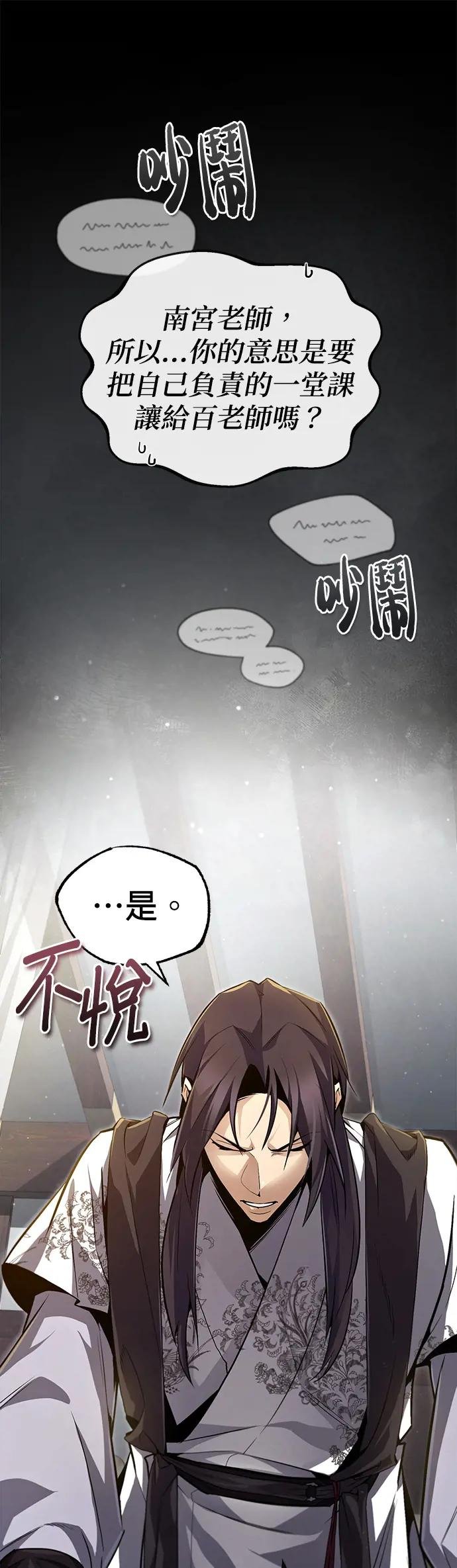 第50话 原形毕露了（第1季最终话）