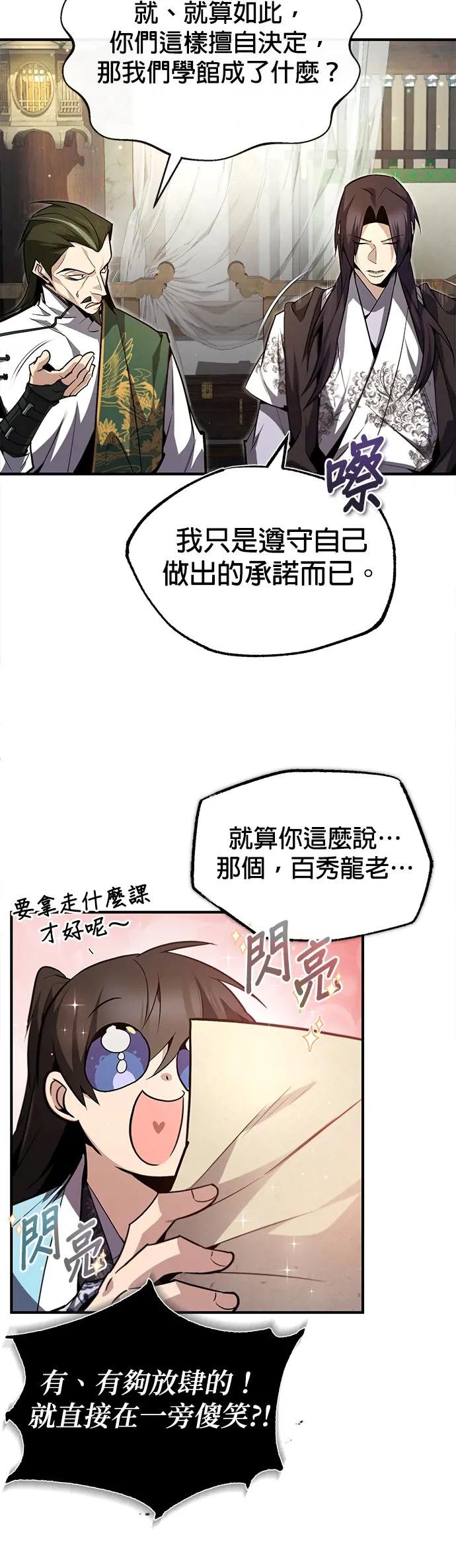 第50话 原形毕露了（第1季最终话）