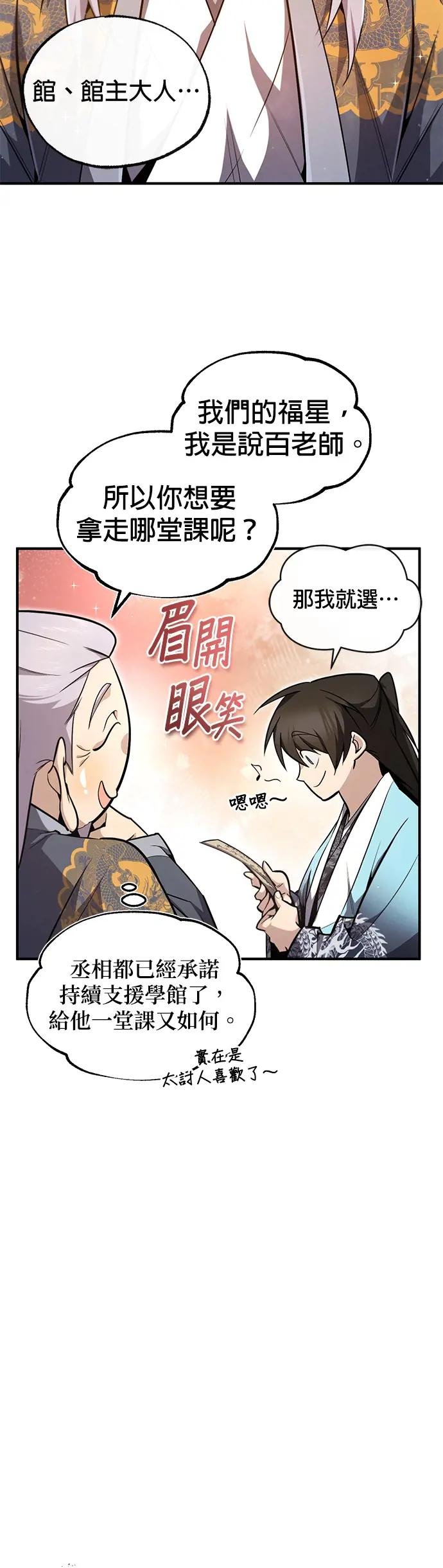 第50话 原形毕露了（第1季最终话）