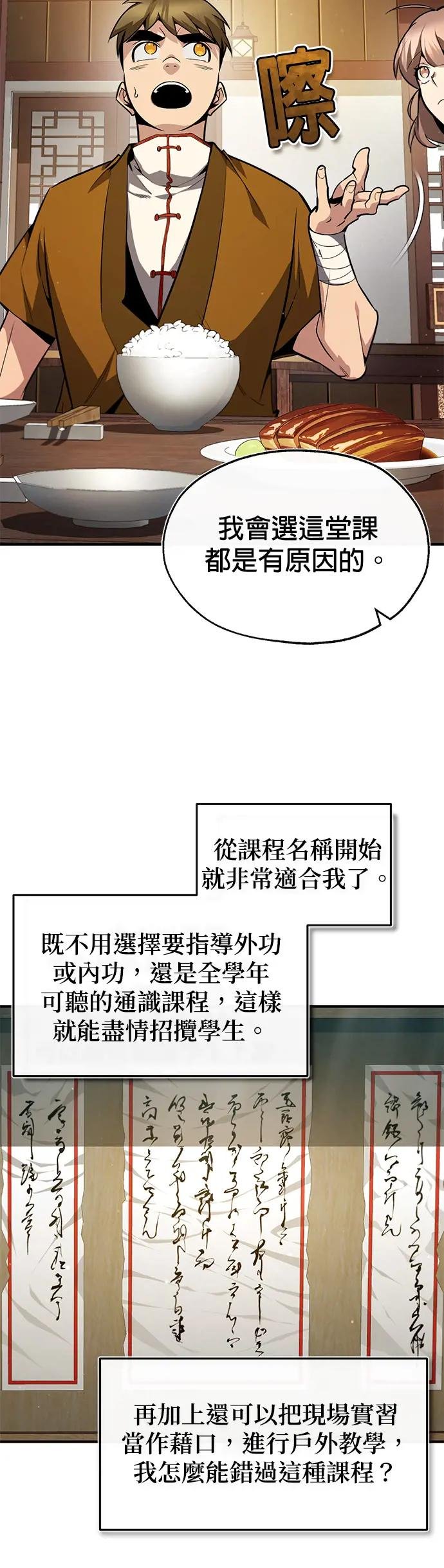 第50话 原形毕露了（第1季最终话）