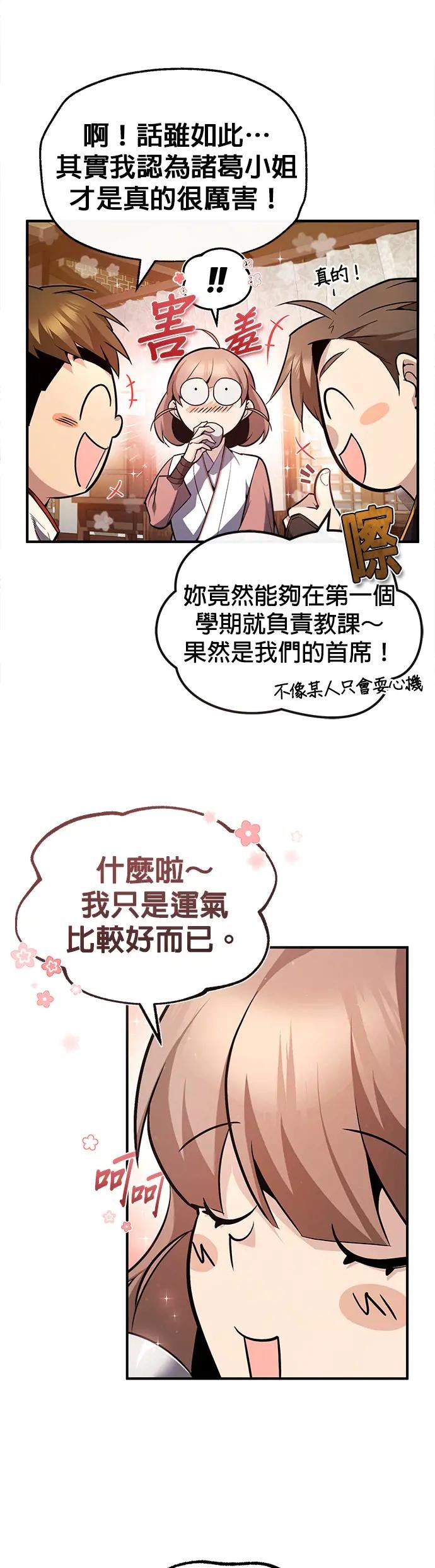 第50话 原形毕露了（第1季最终话）
