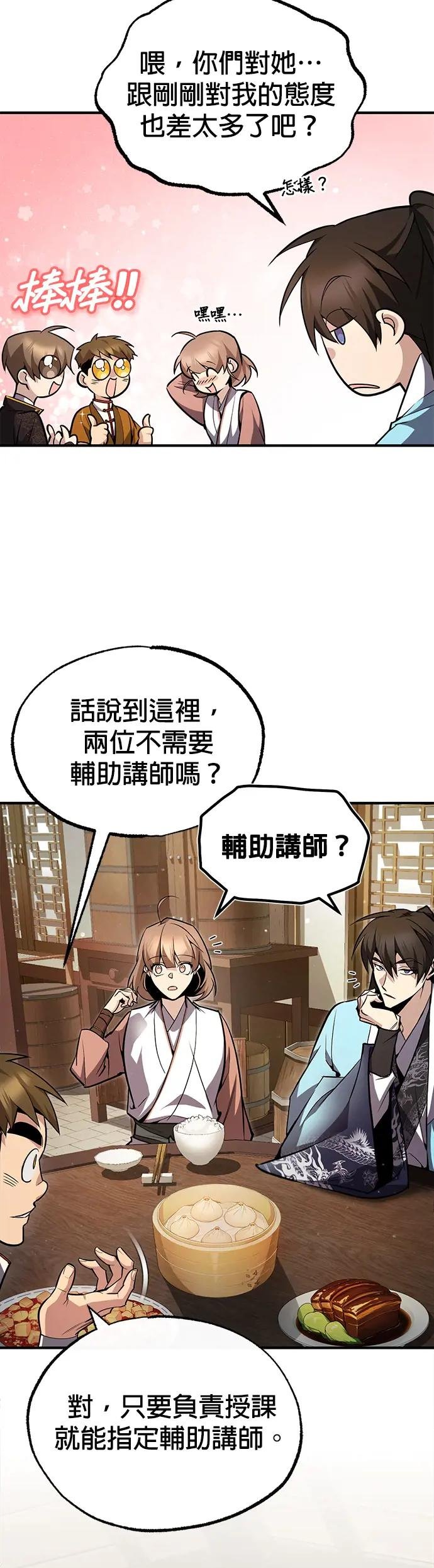 第50话 原形毕露了（第1季最终话）