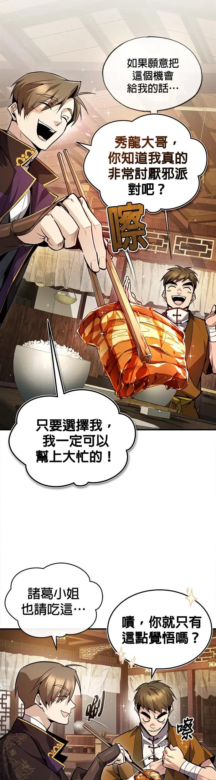 第50话 原形毕露了（第1季最终话）