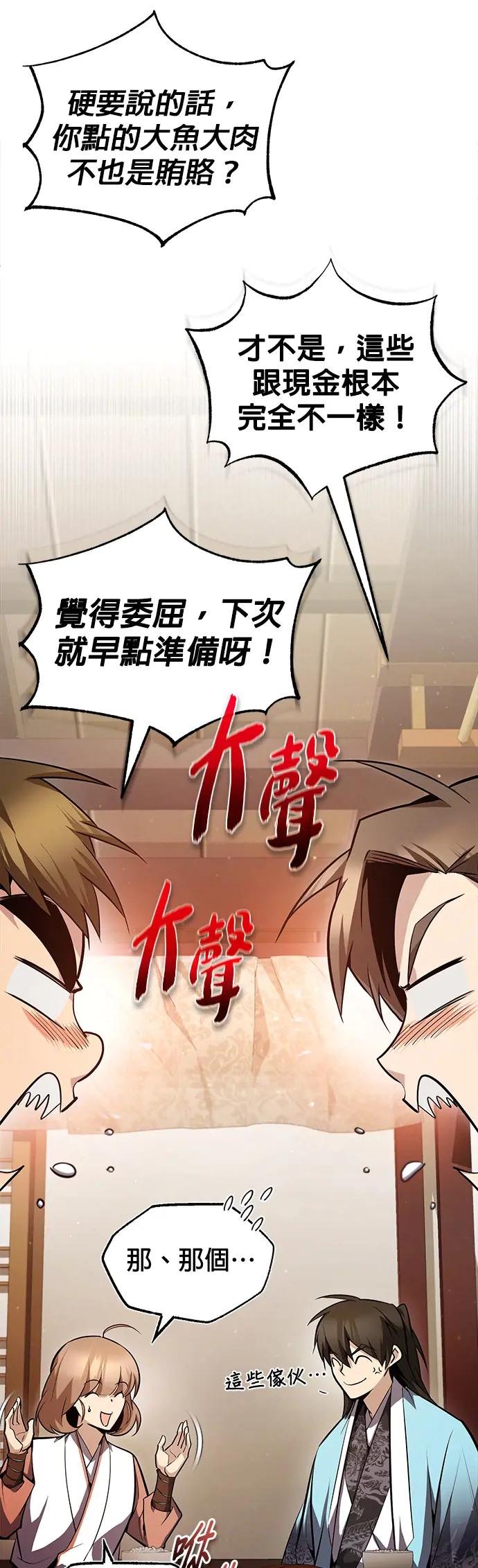 第50话 原形毕露了（第1季最终话）