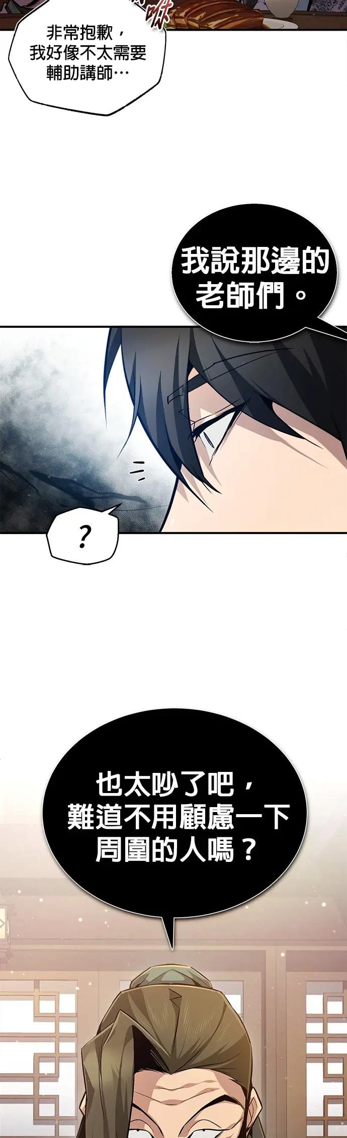 第50话 原形毕露了（第1季最终话）