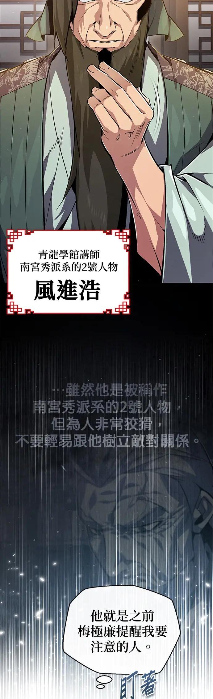 第50话 原形毕露了（第1季最终话）