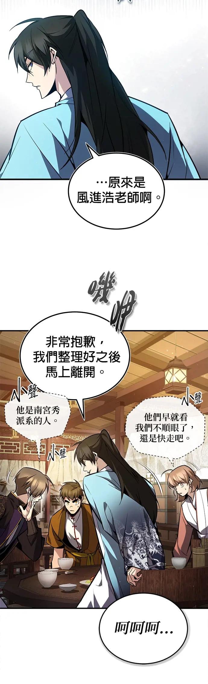 第50话 原形毕露了（第1季最终话）