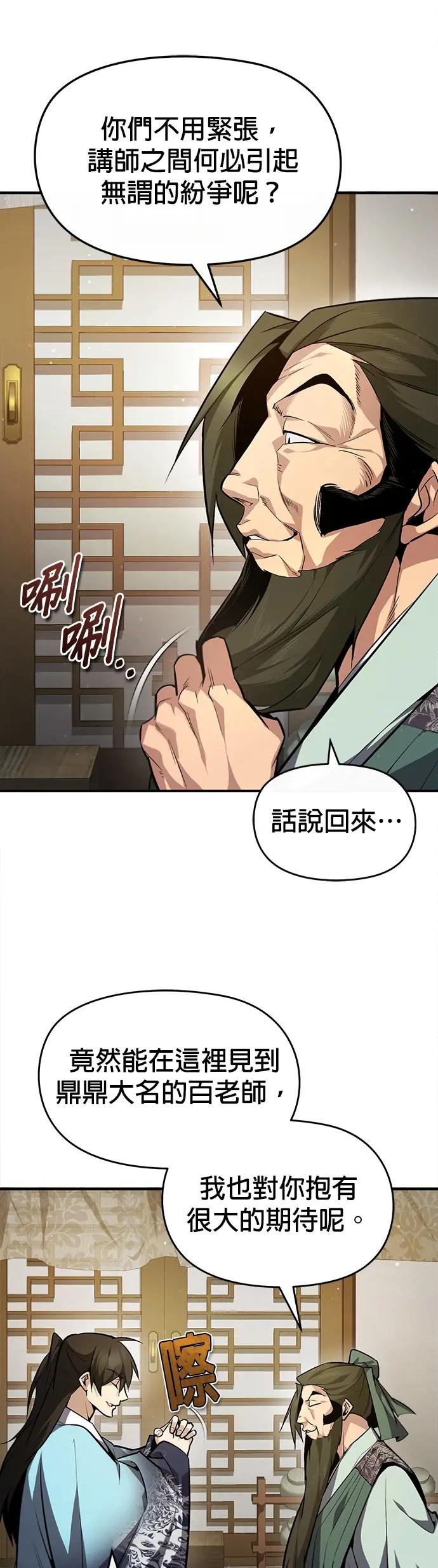 第50话 原形毕露了（第1季最终话）