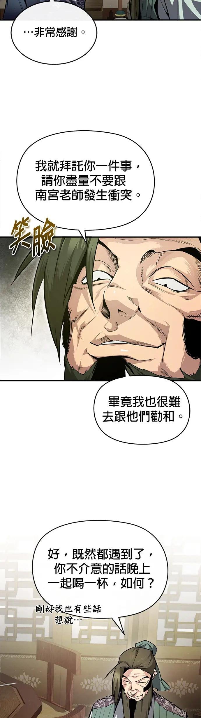 第50话 原形毕露了（第1季最终话）