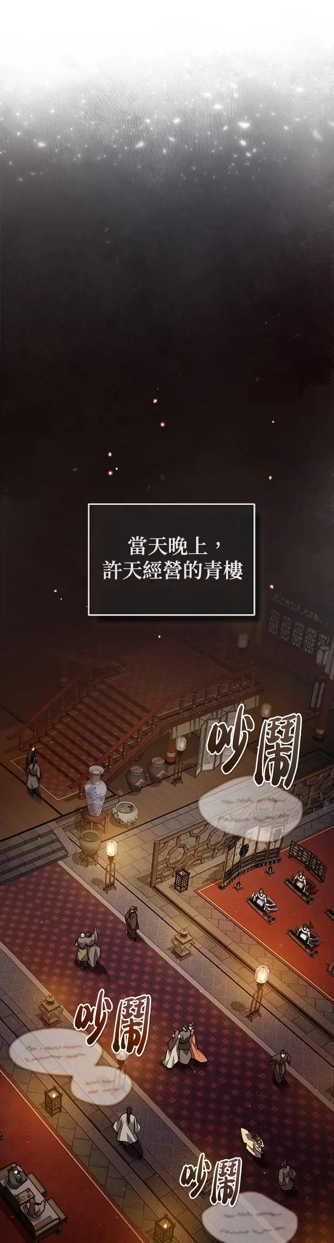 第50话 原形毕露了（第1季最终话）