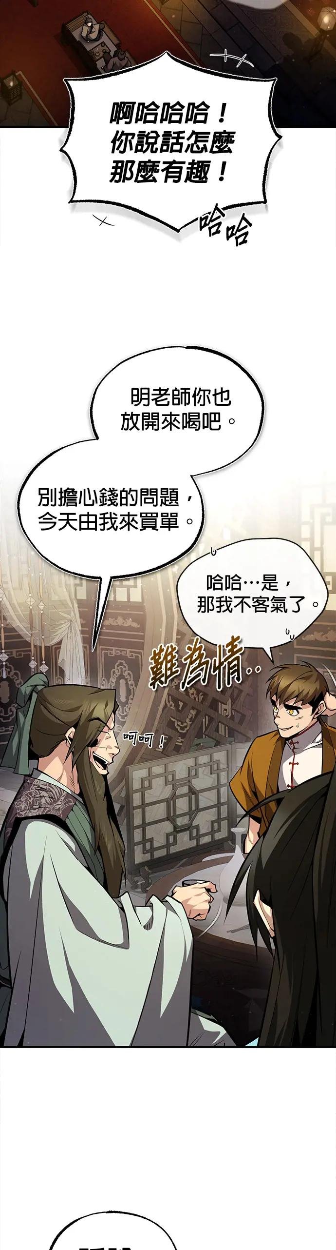 第50话 原形毕露了（第1季最终话）