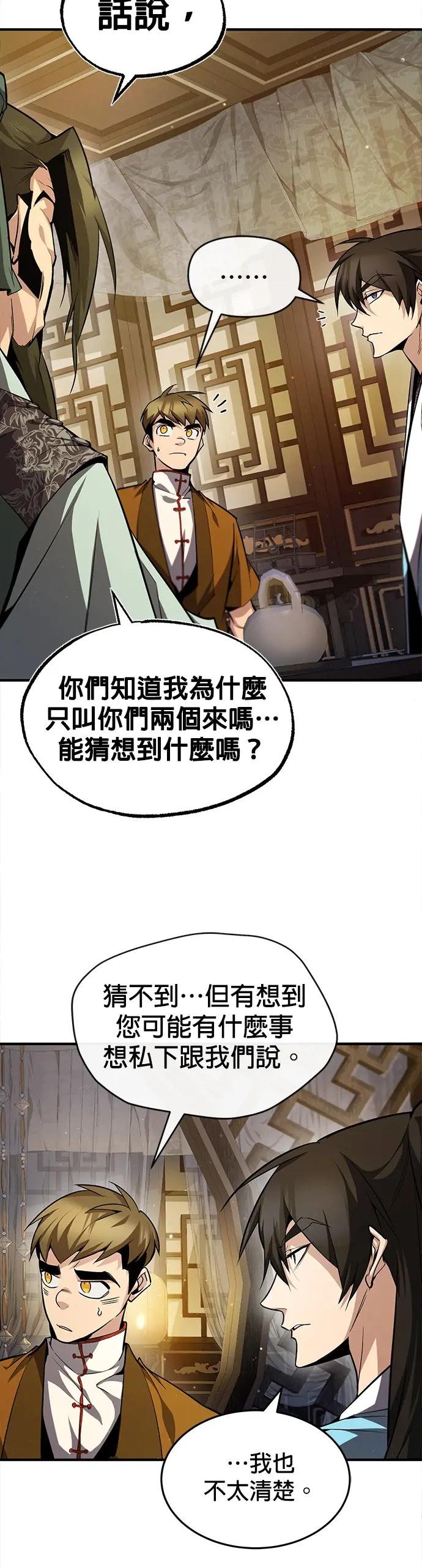 第50话 原形毕露了（第1季最终话）