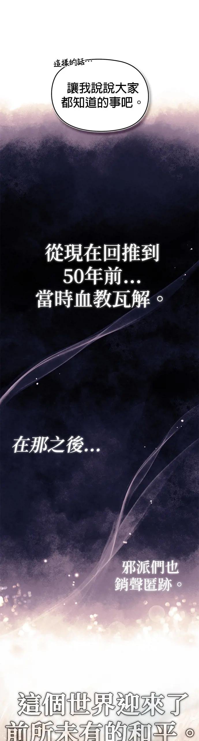 第50话 原形毕露了（第1季最终话）