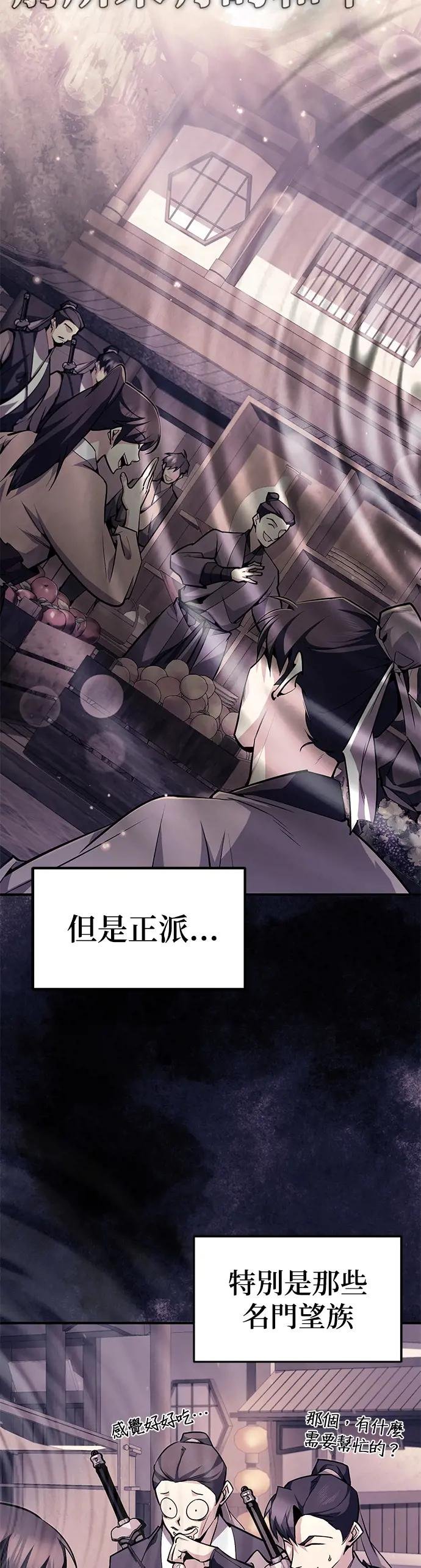 第50话 原形毕露了（第1季最终话）