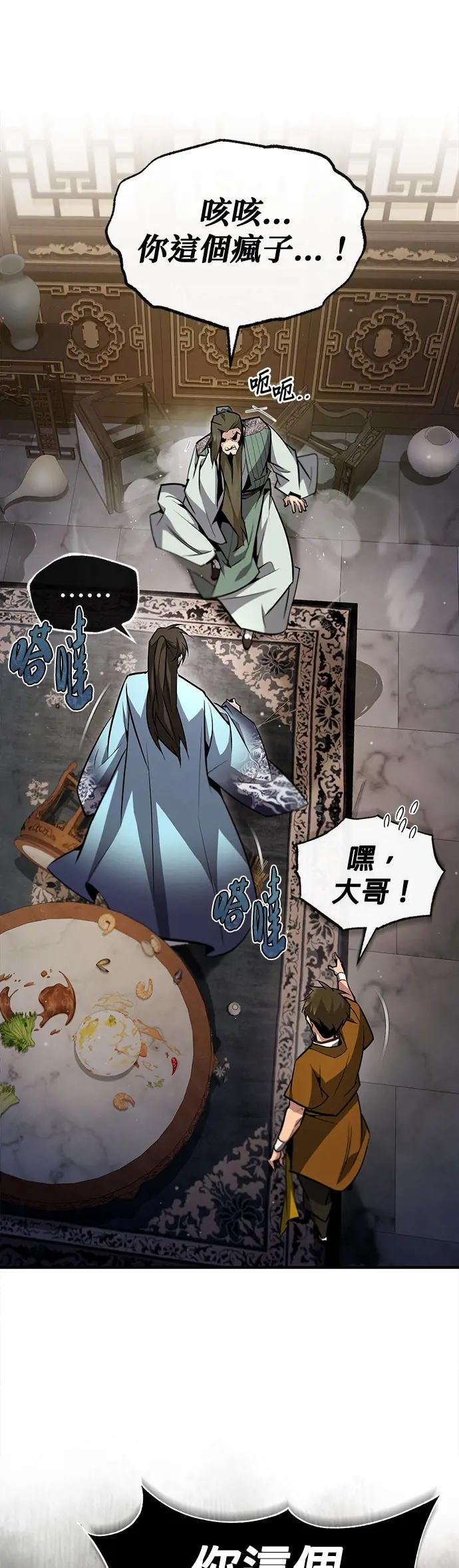 第51话 要玩这招是吧