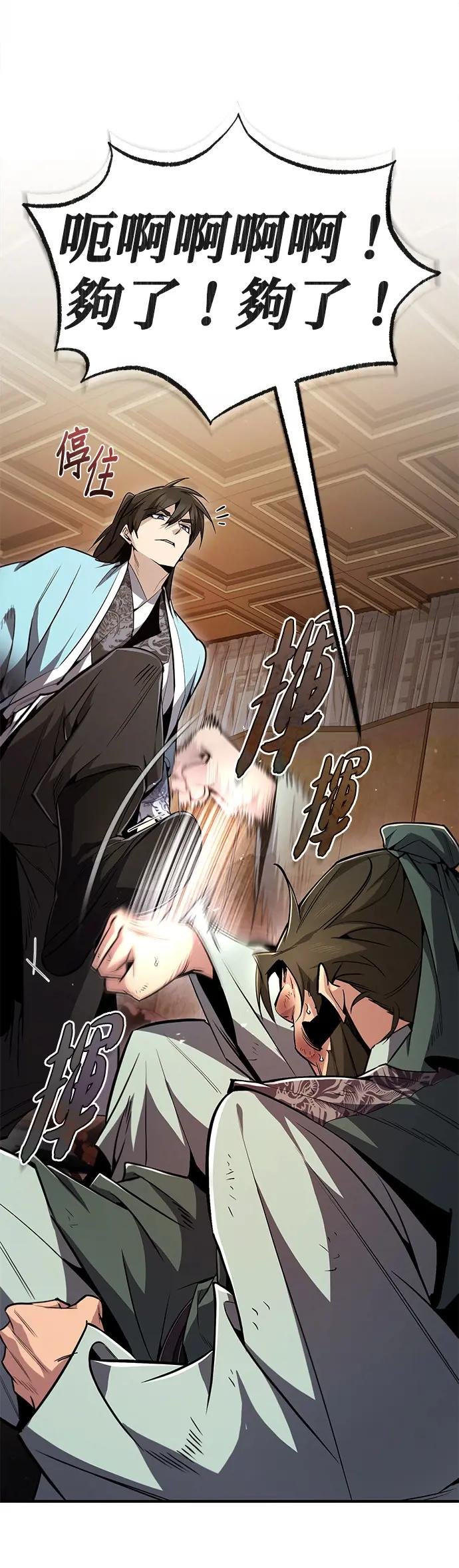 第51话 要玩这招是吧