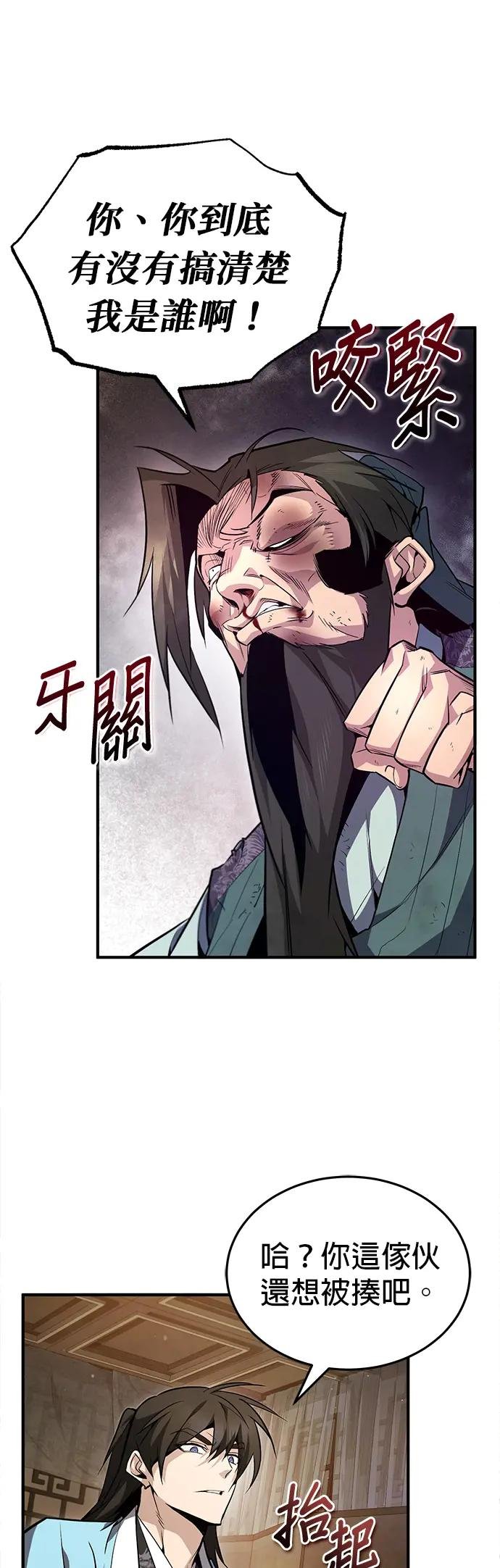 第51话 要玩这招是吧