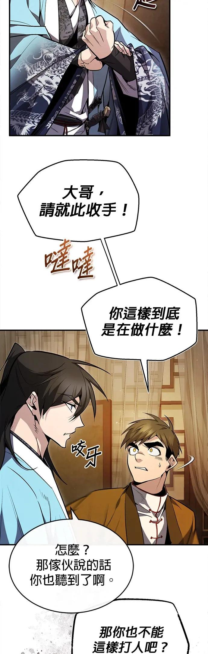 第51话 要玩这招是吧