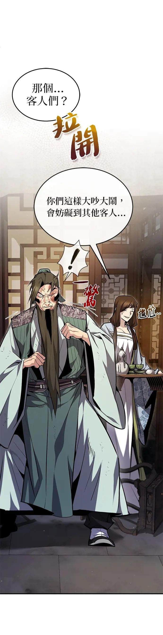 第51话 要玩这招是吧