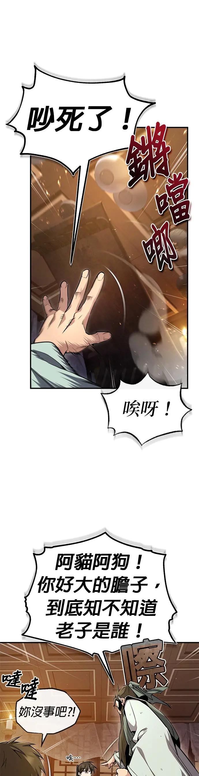 第51话 要玩这招是吧