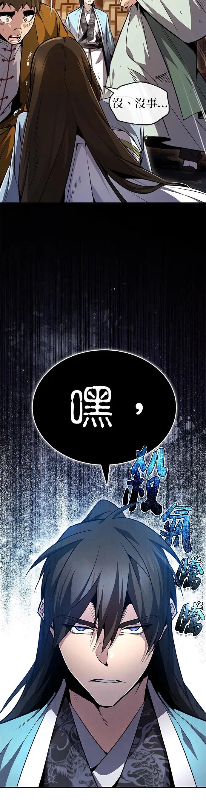第51话 要玩这招是吧