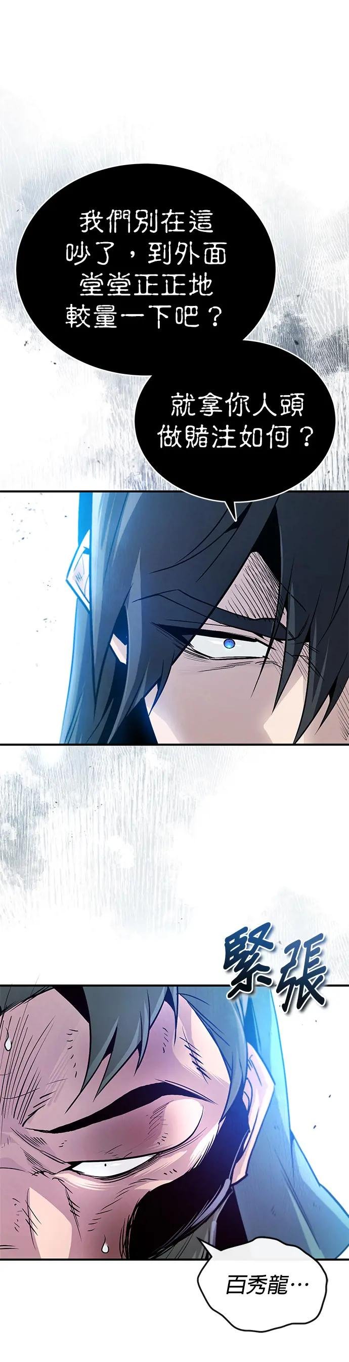 第51话 要玩这招是吧