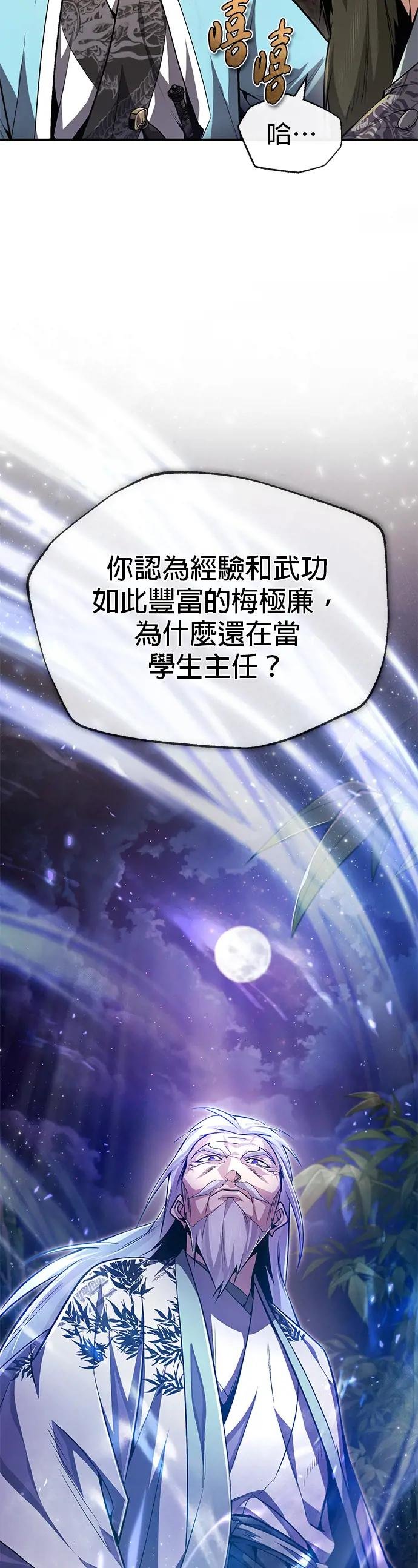 第51话 要玩这招是吧