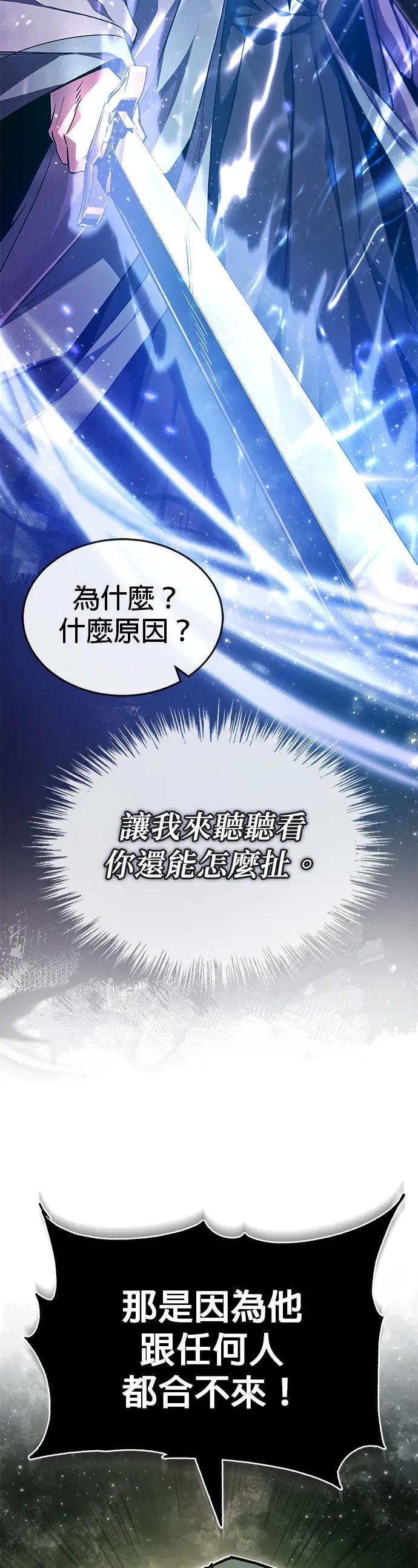 第51话 要玩这招是吧