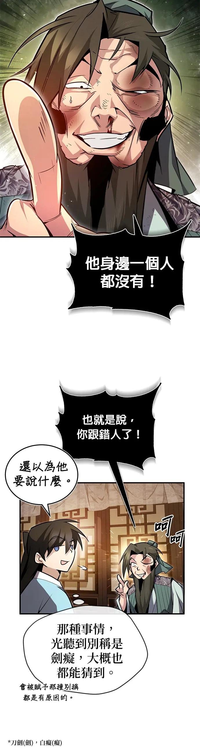 第51话 要玩这招是吧