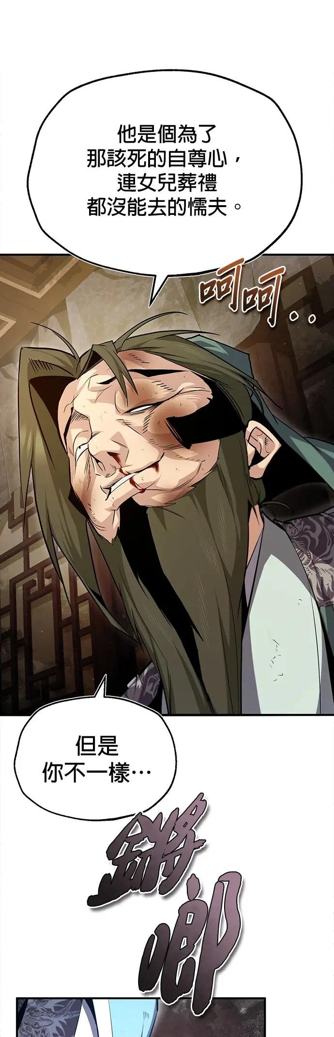 第51话 要玩这招是吧