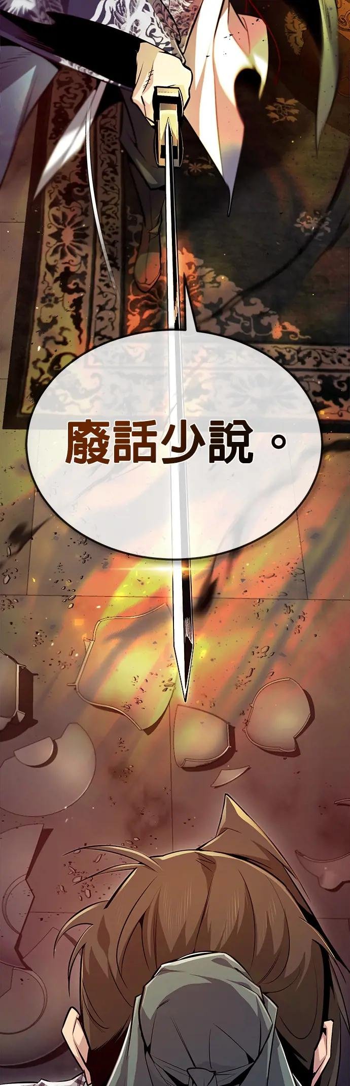 第51话 要玩这招是吧