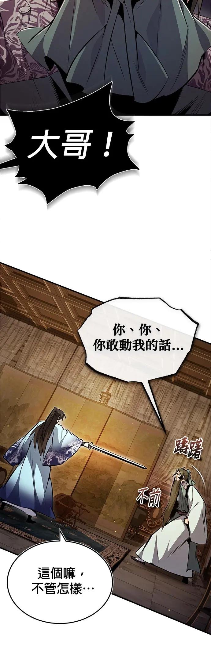 第51话 要玩这招是吧