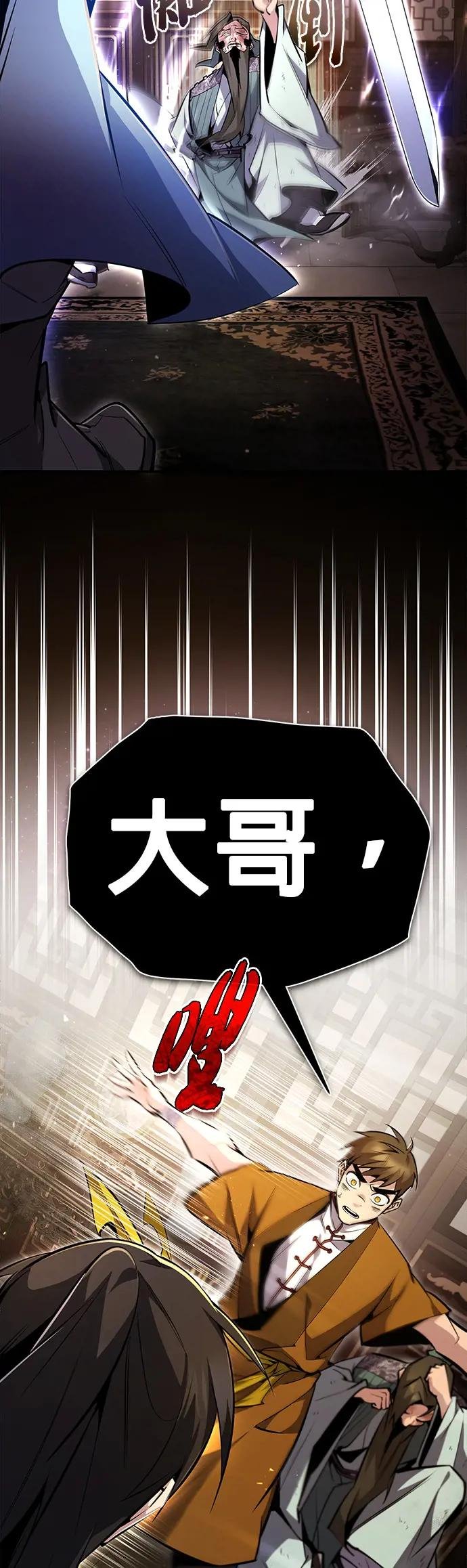 第51话 要玩这招是吧