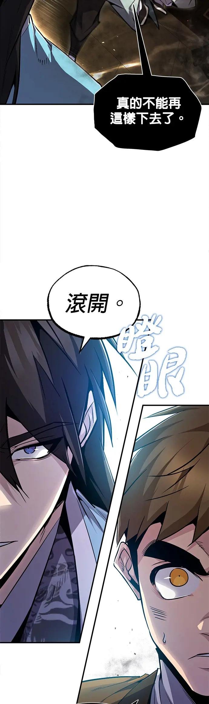 第51话 要玩这招是吧