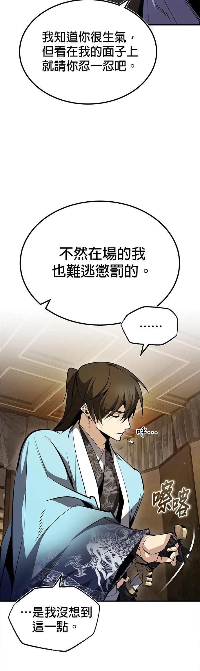 第51话 要玩这招是吧
