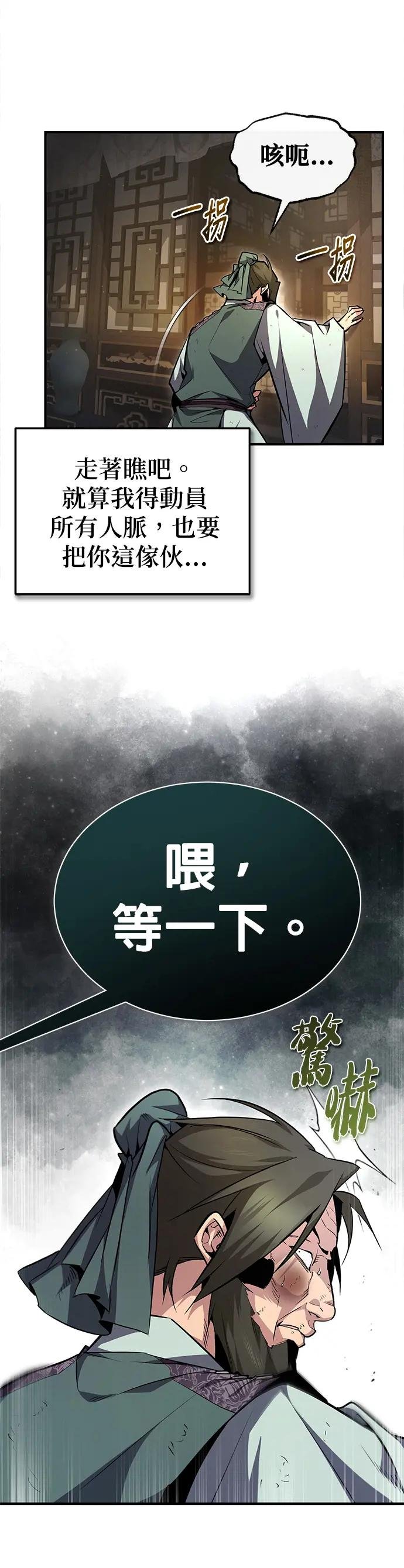 第51话 要玩这招是吧