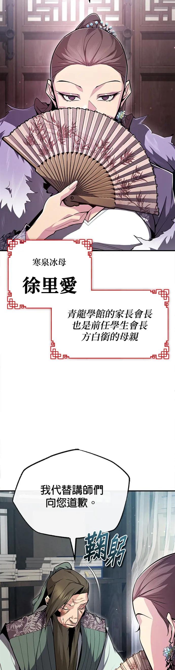 第52话 不知天高地厚