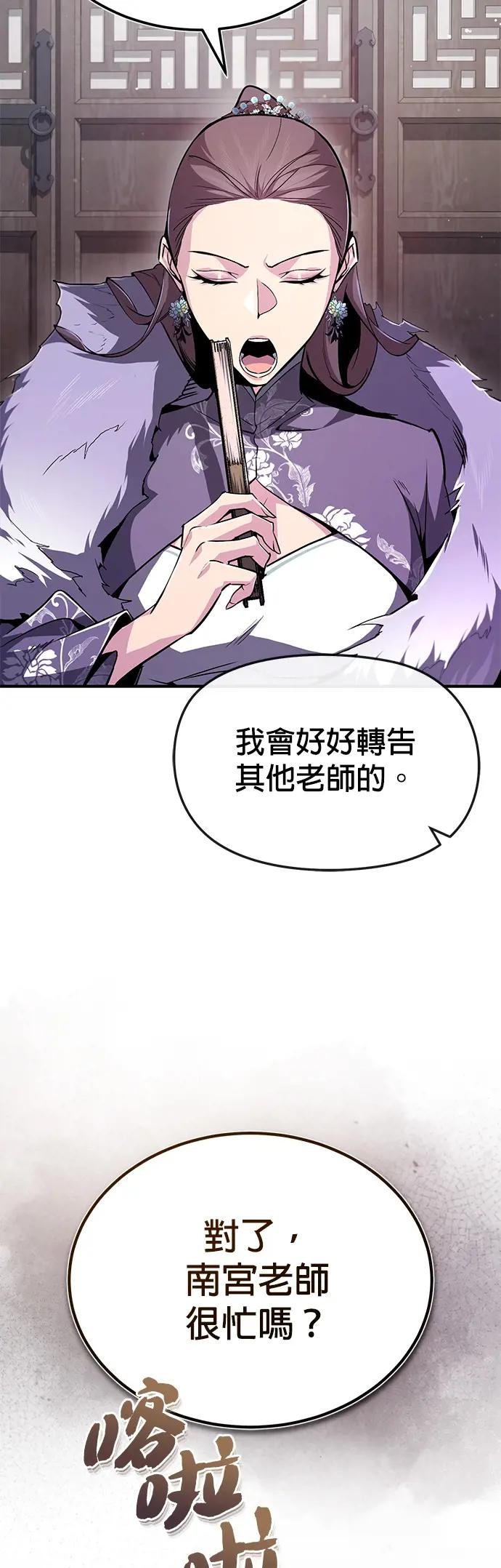 第52话 不知天高地厚