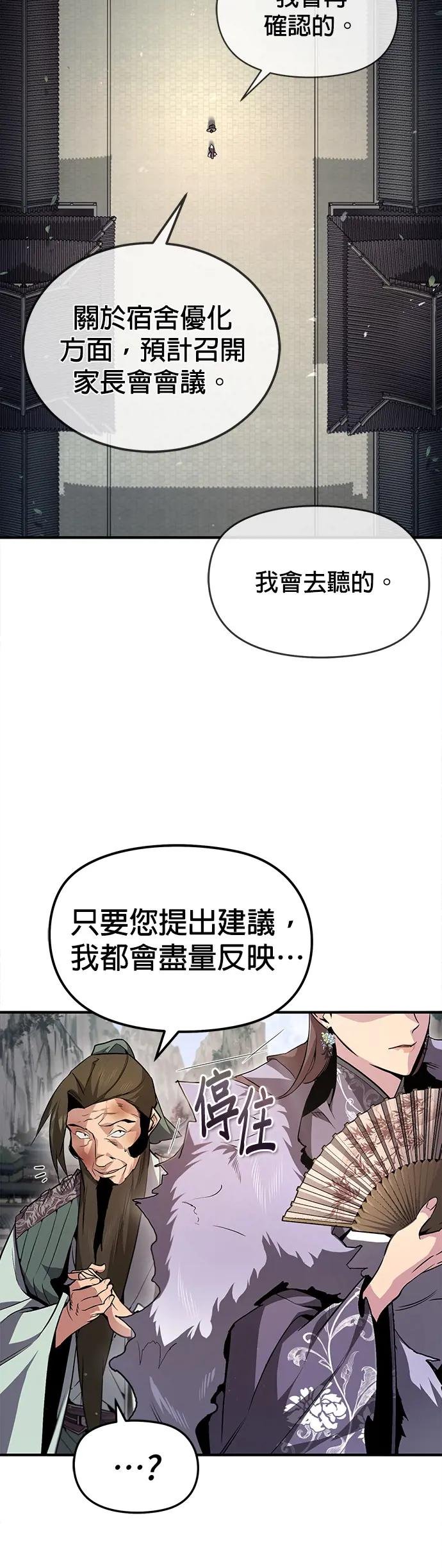 第52话 不知天高地厚